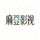 久久视频网站Logo